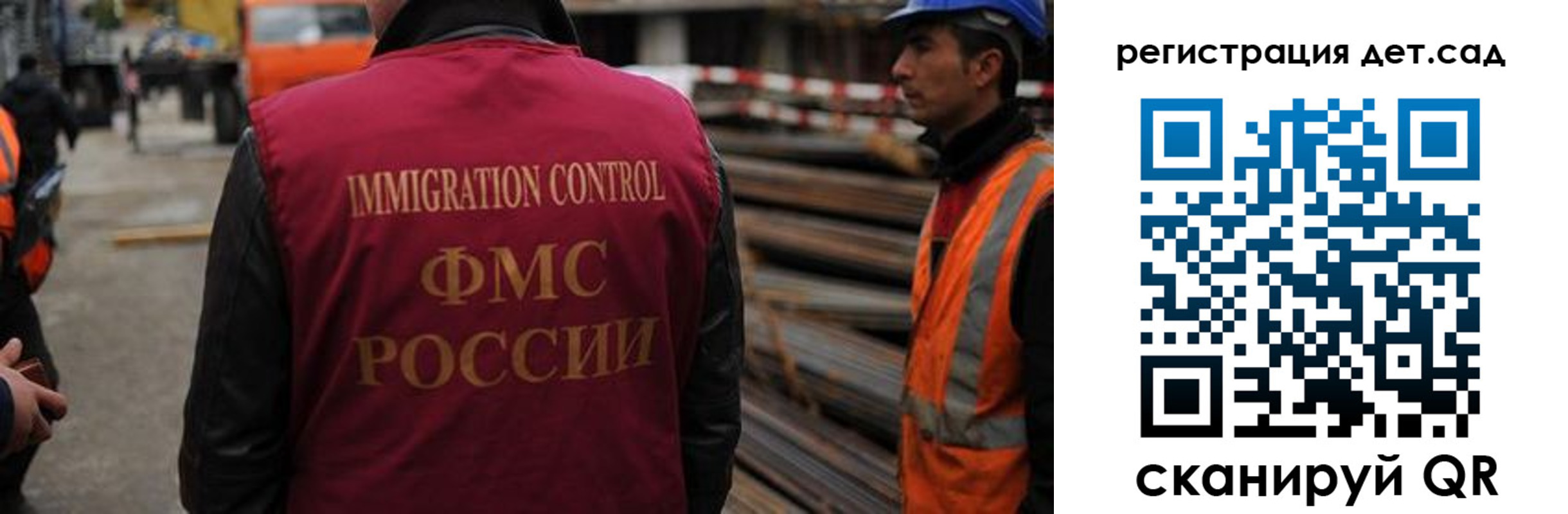 временная регистрация законно в Благовещенске