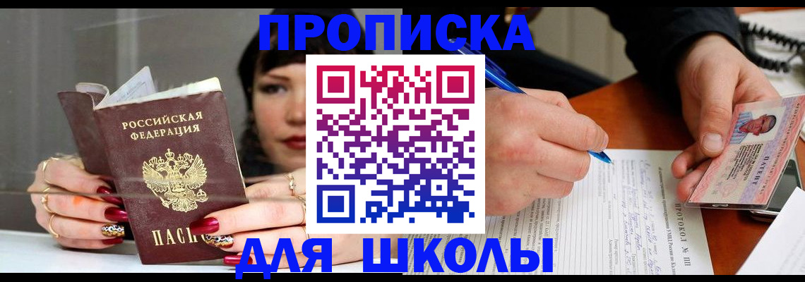 временная регистрация госуслуги в Благовещенске